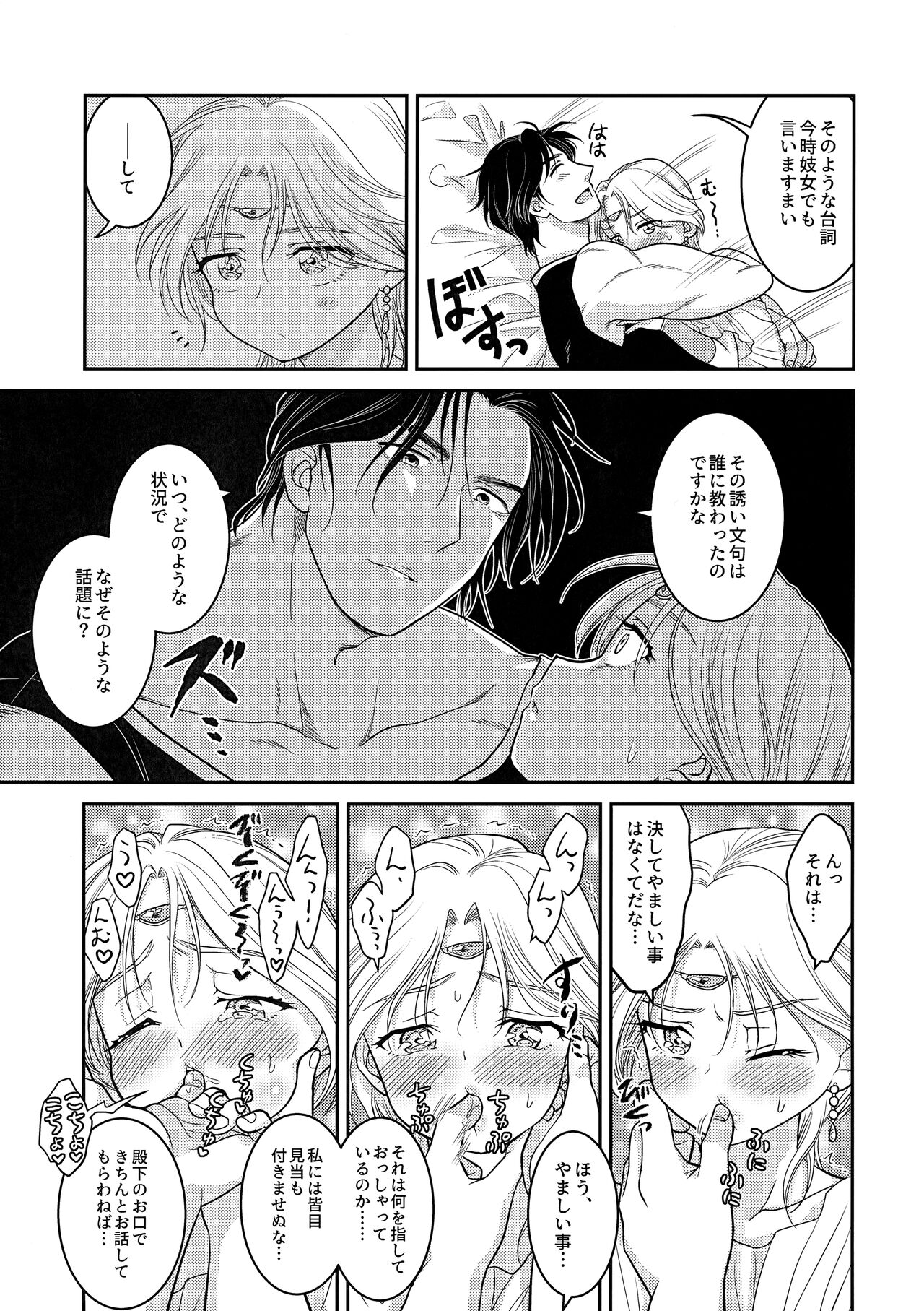 Usotsuki ni Oshioki page 6 full