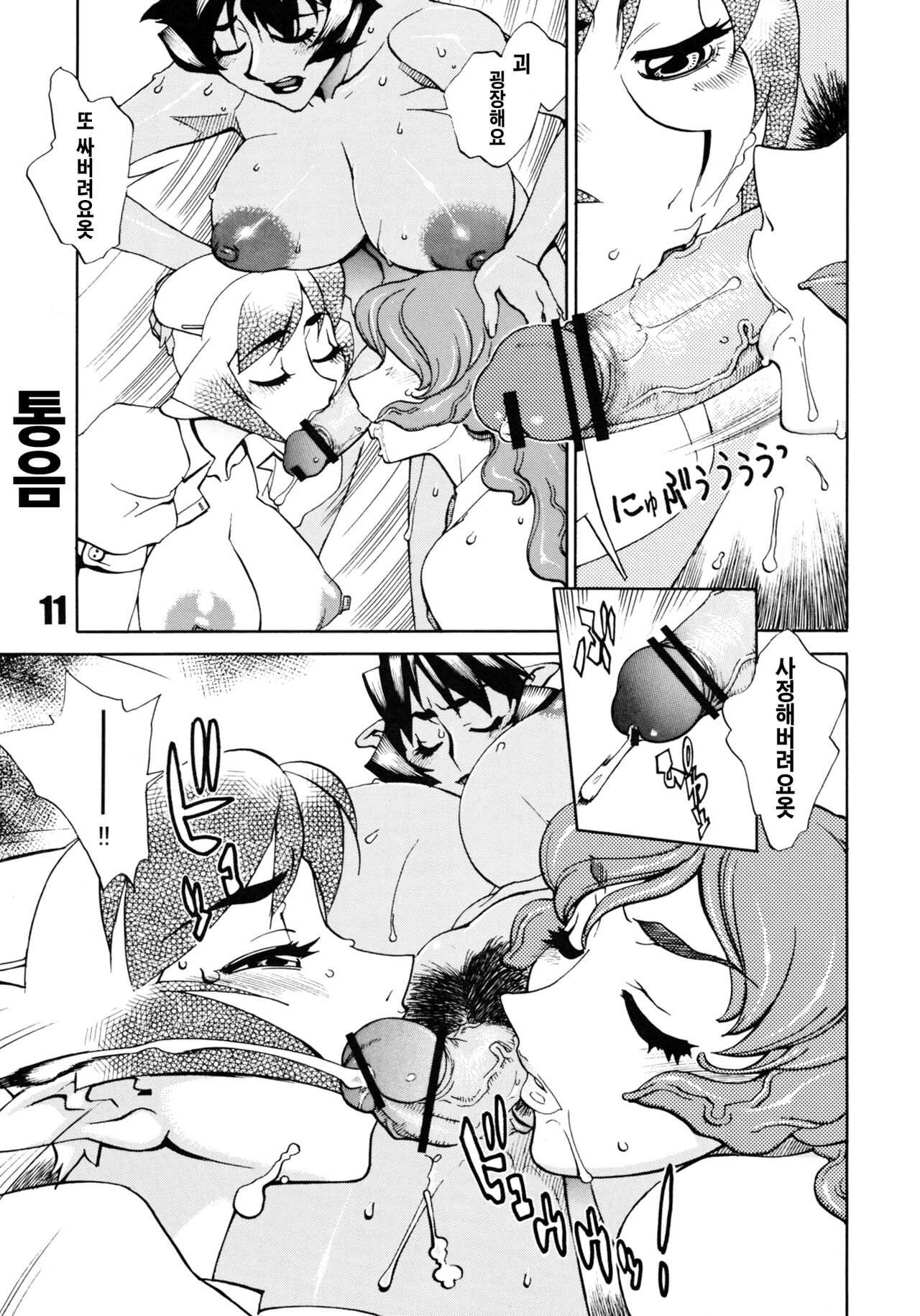 Futanari.Elf page 10 full