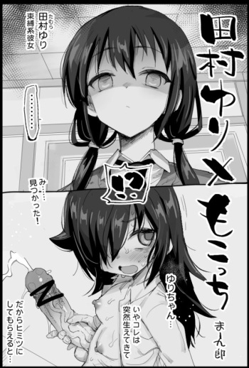 Tamura Yuri x Mokocchi cover