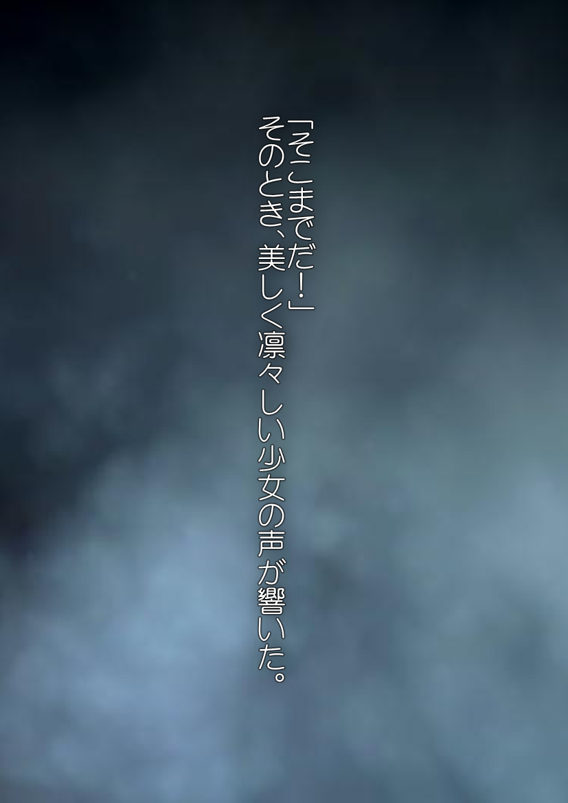Onikiri Shinobu Ayame 1 page 6 full