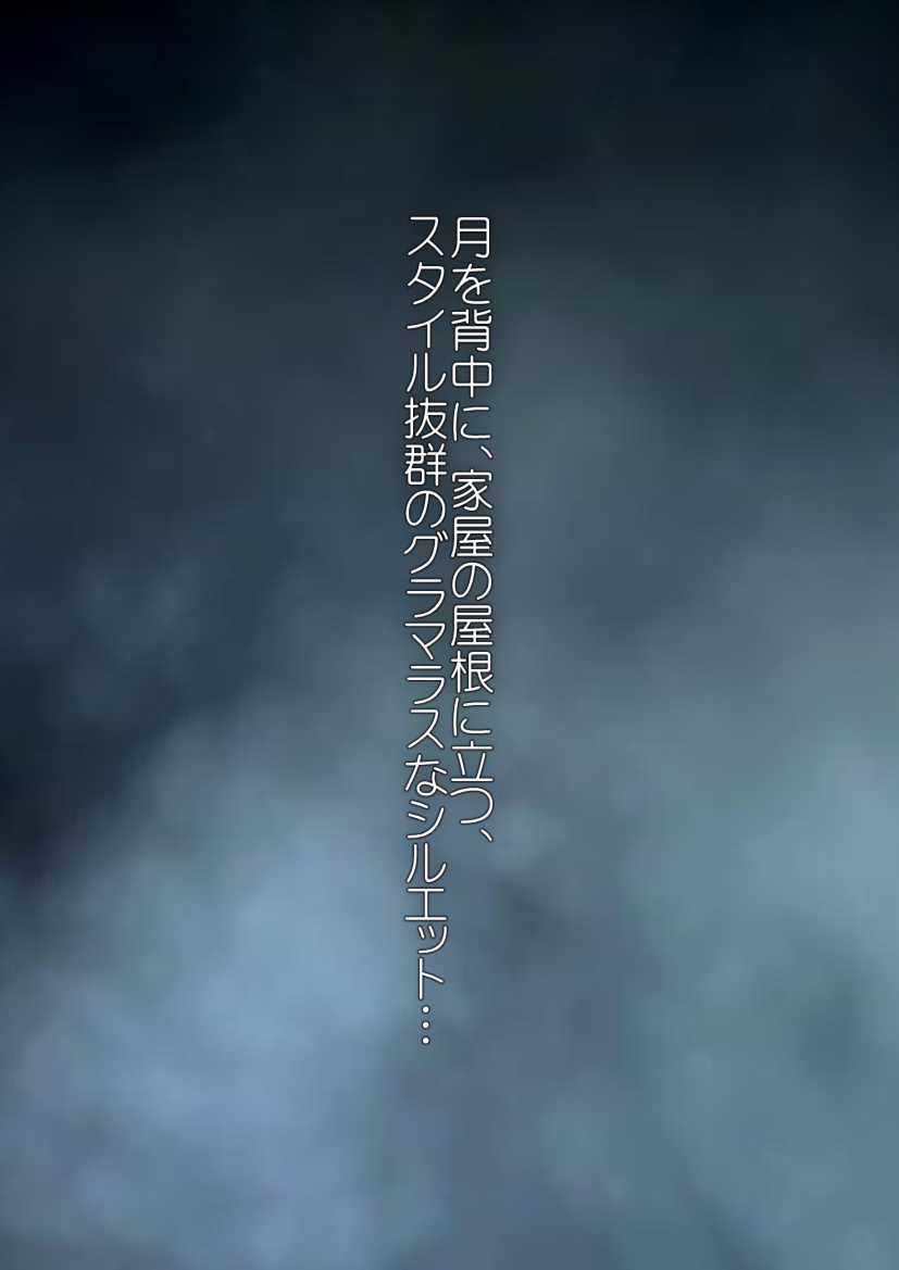 Onikiri Shinobu Ayame 1 page 7 full