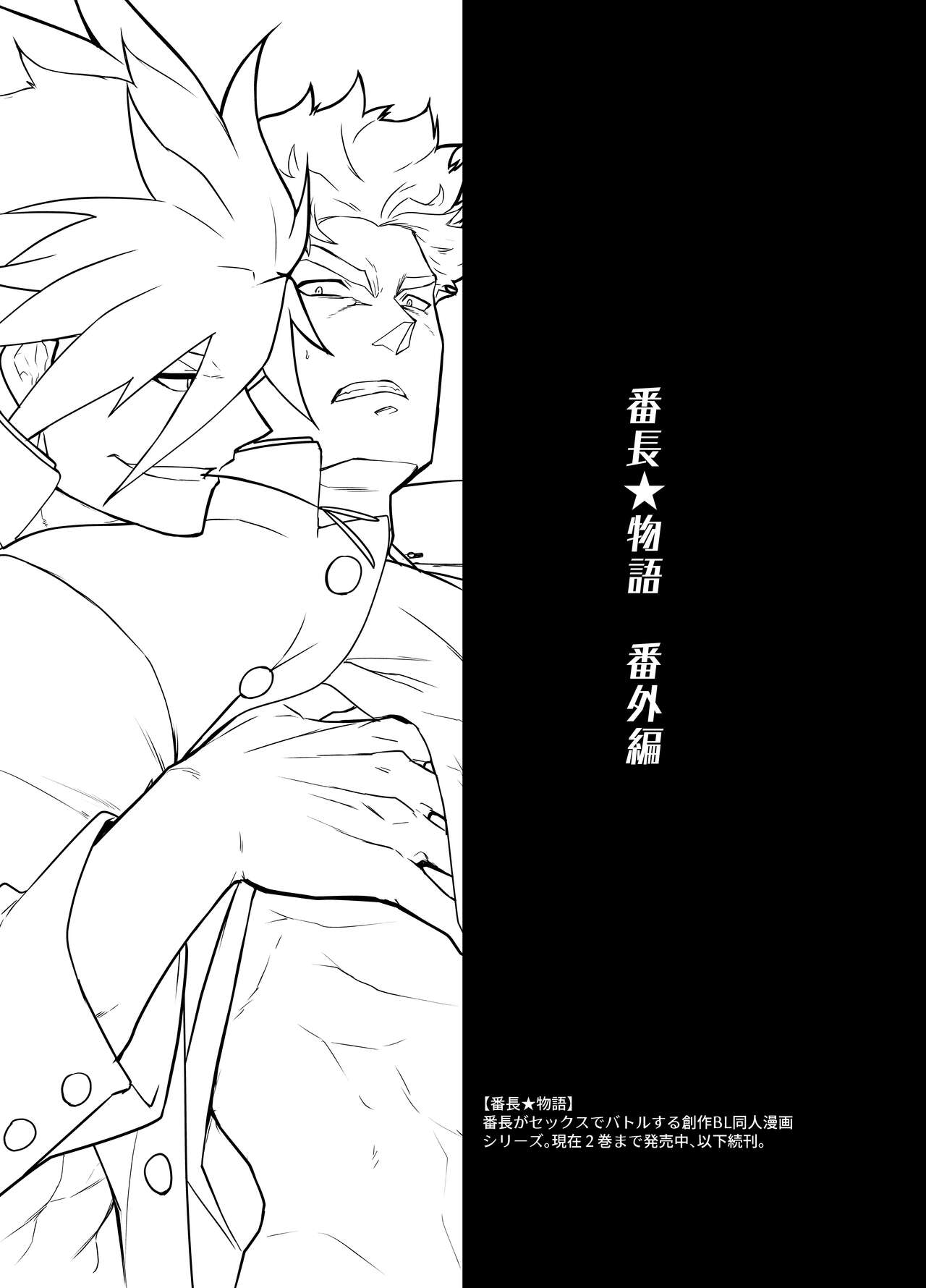 Bangai page 3 full