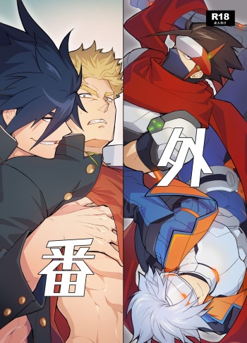 Bangai cover