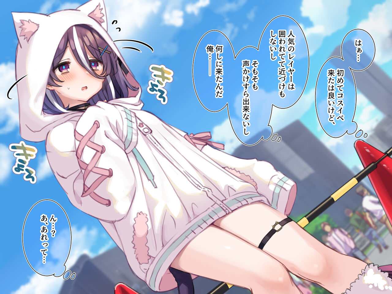 vtuber no Ecchi na Cosplayer ga Honmono no Naka no Hito dattara part 1 page 1 full