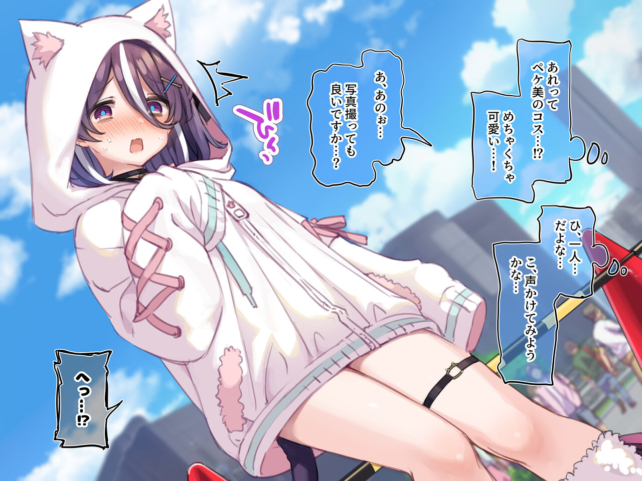 vtuber no Ecchi na Cosplayer ga Honmono no Naka no Hito dattara part 1 page 2 full