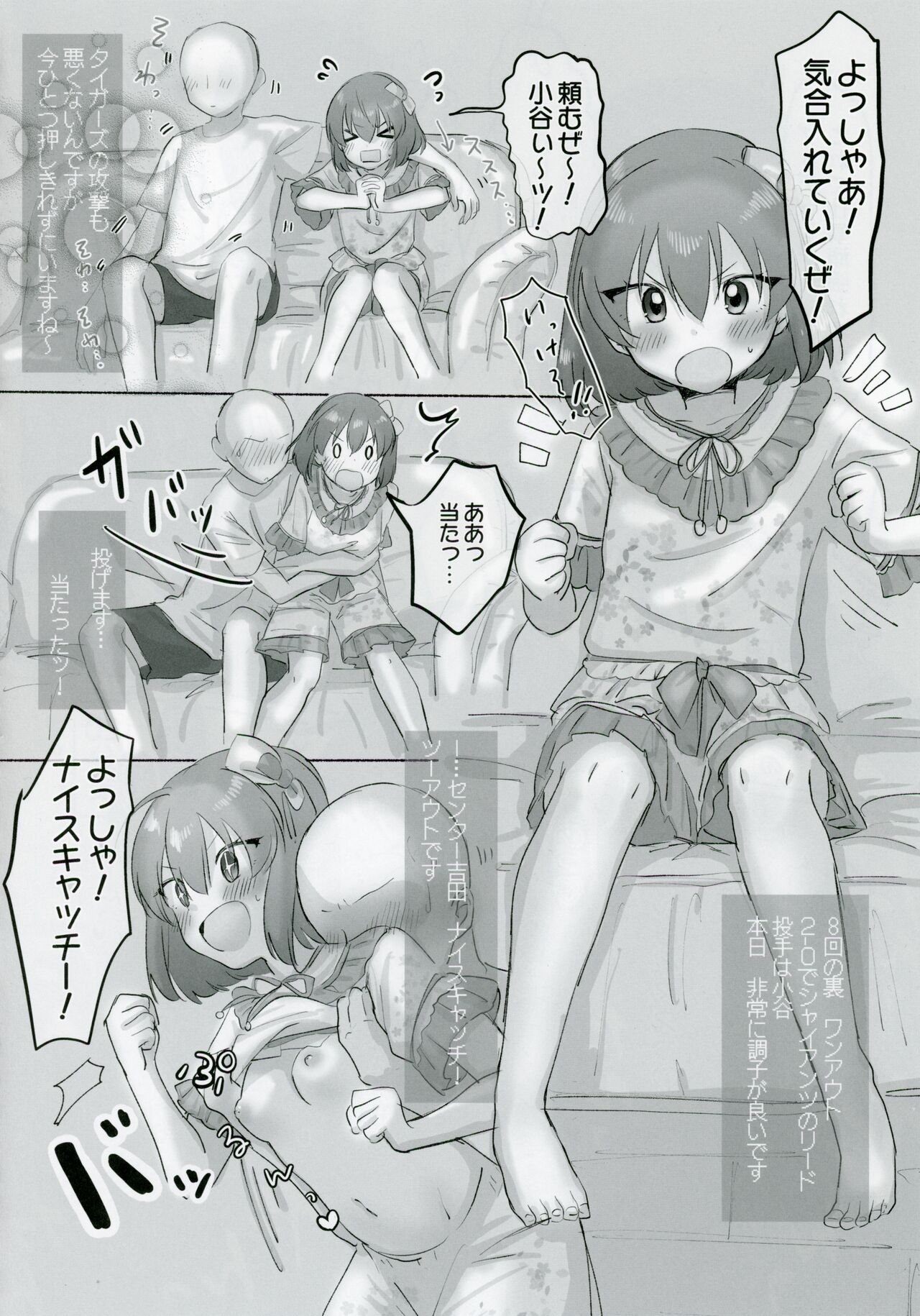 Nagayoshi Subaru no 10-nen tte Nagai ze! page 7 full