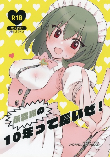 Nagayoshi Subaru no 10-nen tte Nagai ze! cover