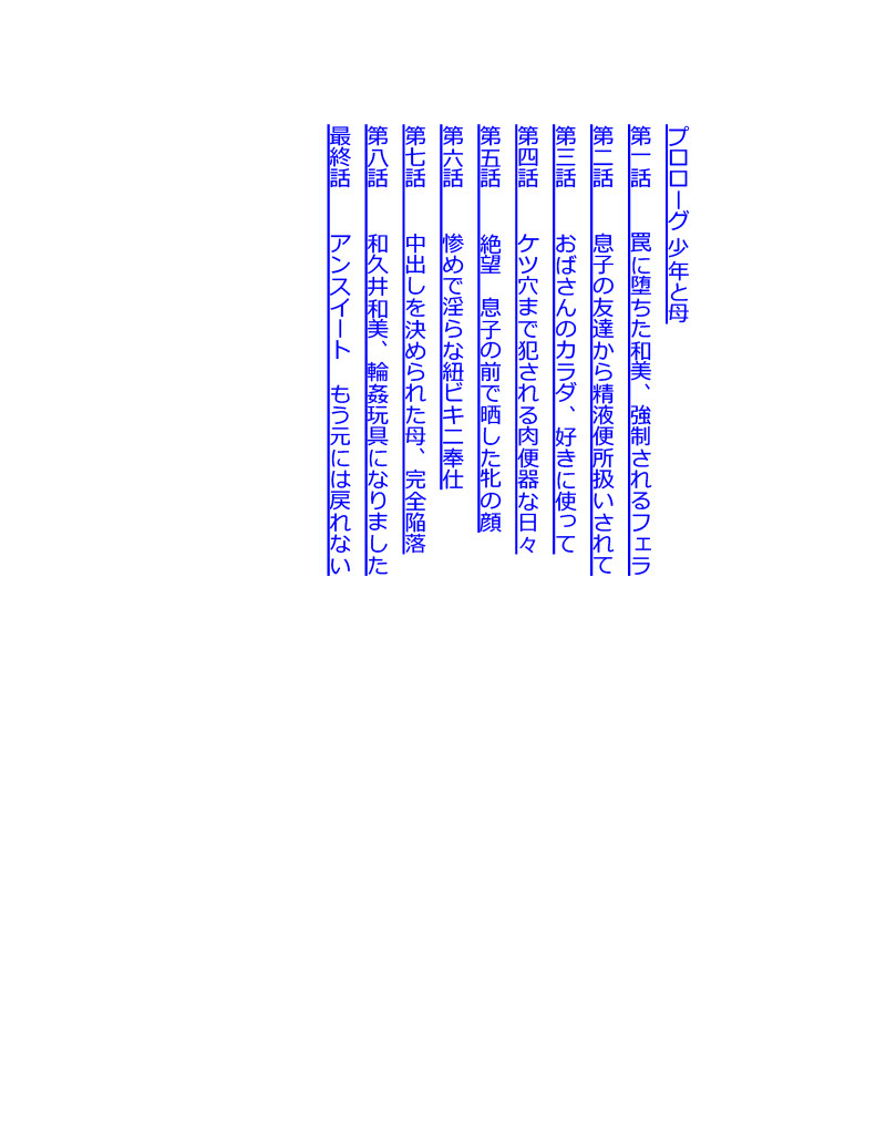 Unsweet Haha Wakui Kazumi page 4 full
