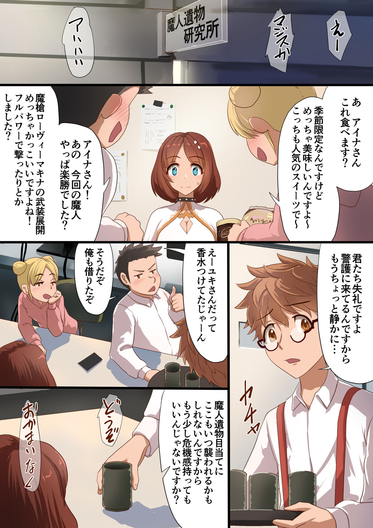 masou senhime aina ～ kokoro kayo wa se ta saikyou no masou syouzyo ha kuso yarou no gangu desi ta～ page 10 full