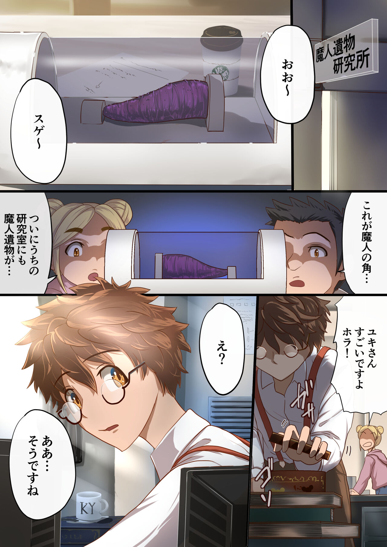 masou senhime aina ～ kokoro kayo wa se ta saikyou no masou syouzyo ha kuso yarou no gangu desi ta～ page 3 full