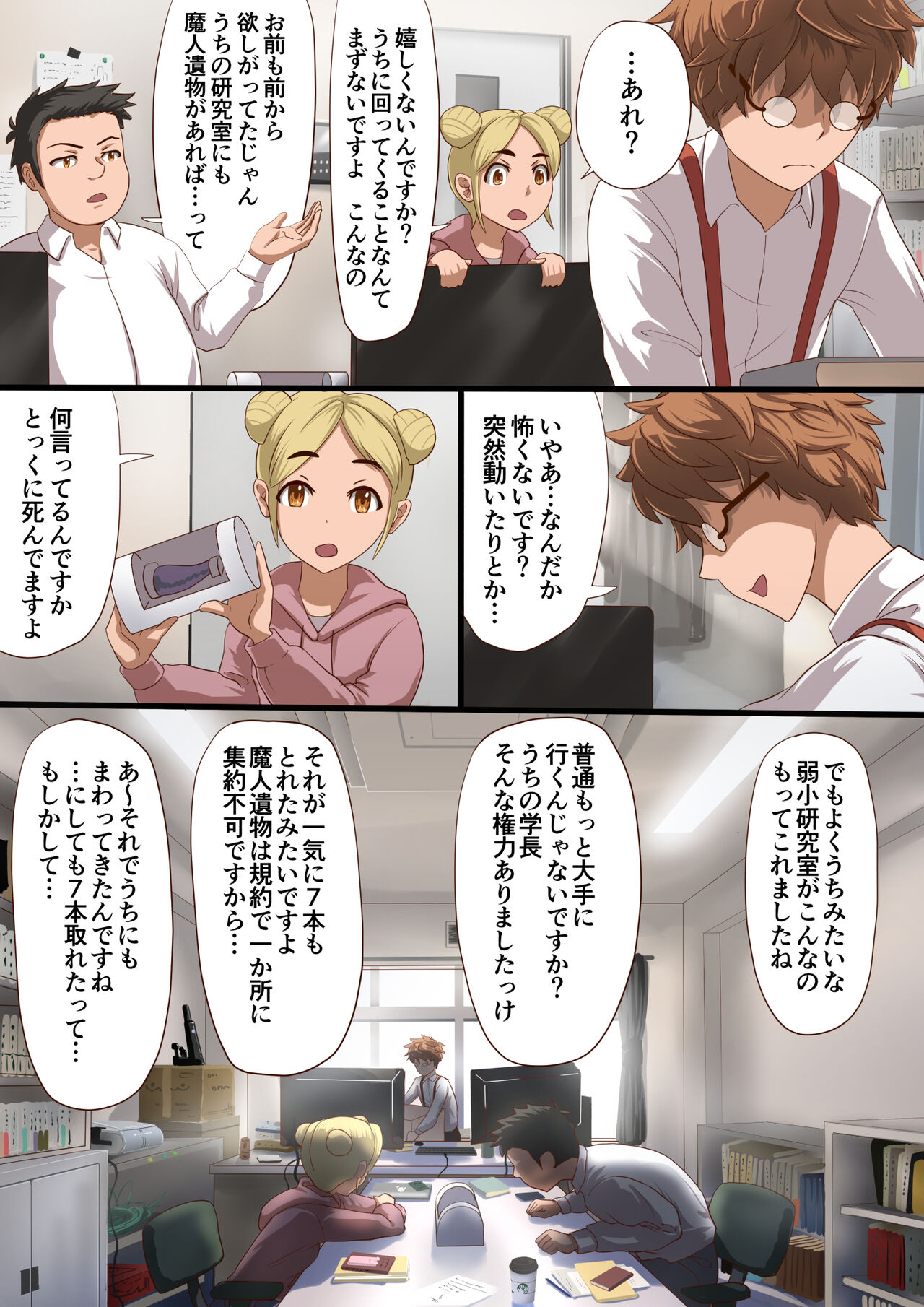 masou senhime aina ～ kokoro kayo wa se ta saikyou no masou syouzyo ha kuso yarou no gangu desi ta～ page 5 full