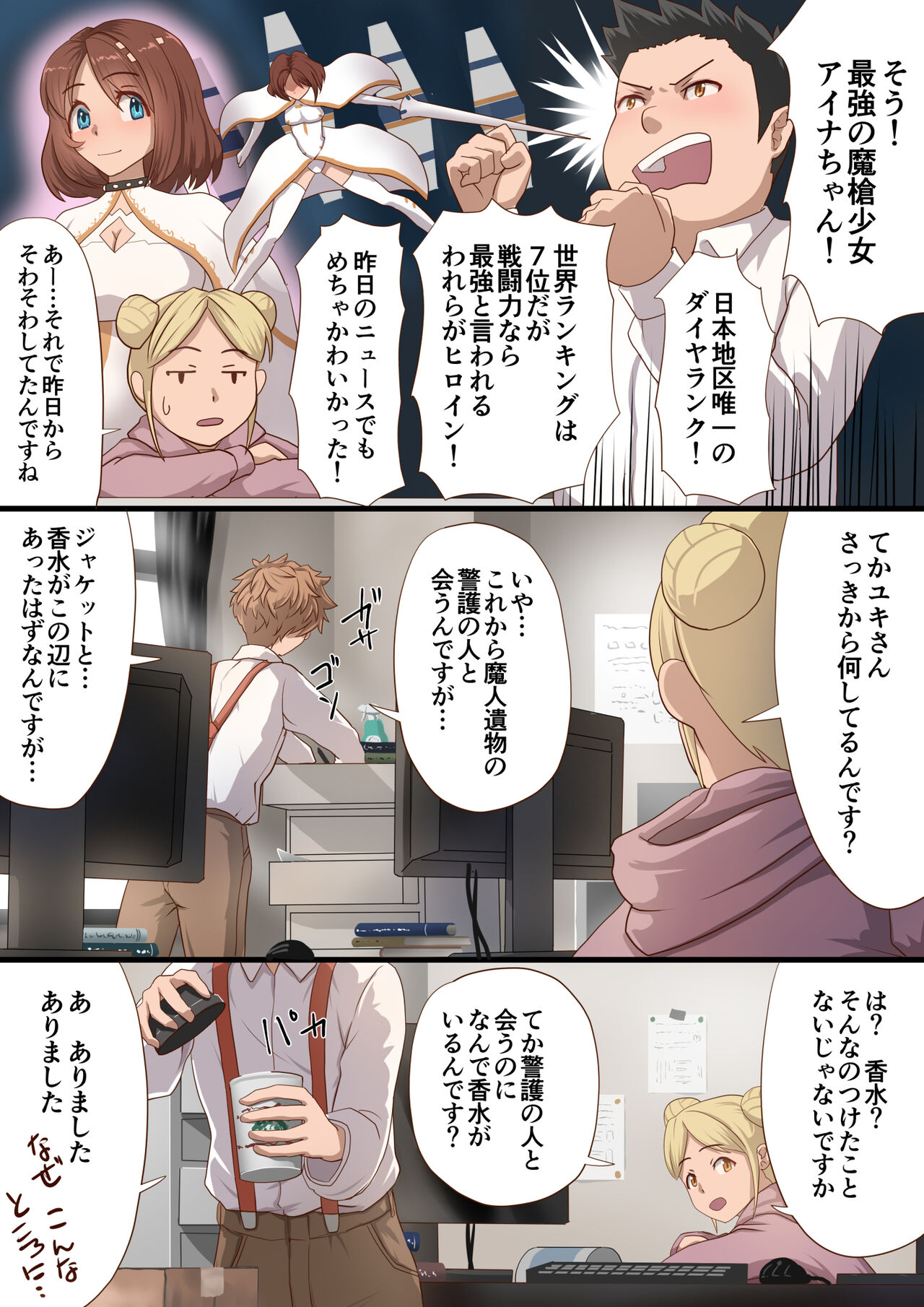 masou senhime aina ～ kokoro kayo wa se ta saikyou no masou syouzyo ha kuso yarou no gangu desi ta～ page 6 full