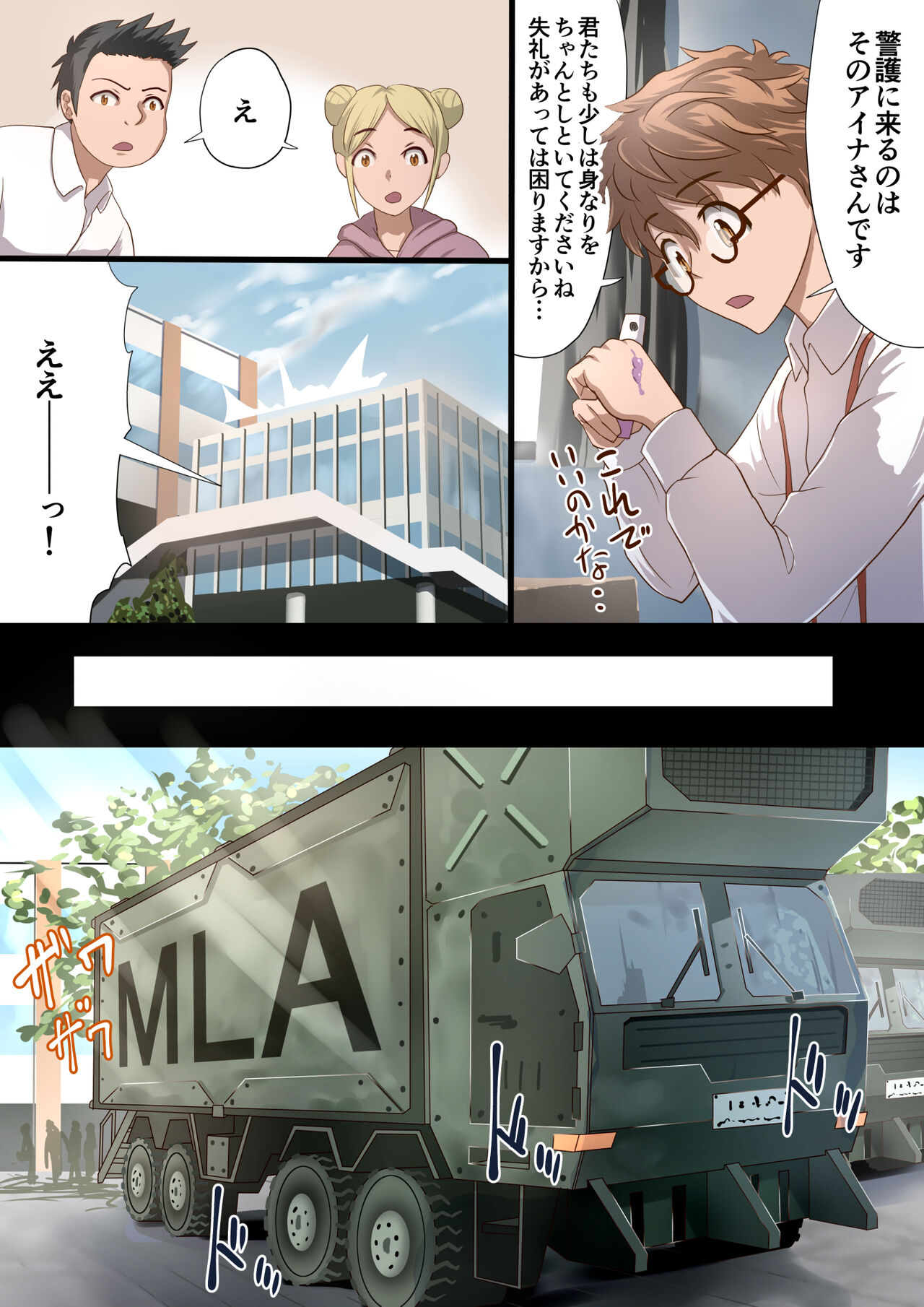 masou senhime aina ～ kokoro kayo wa se ta saikyou no masou syouzyo ha kuso yarou no gangu desi ta～ page 7 full