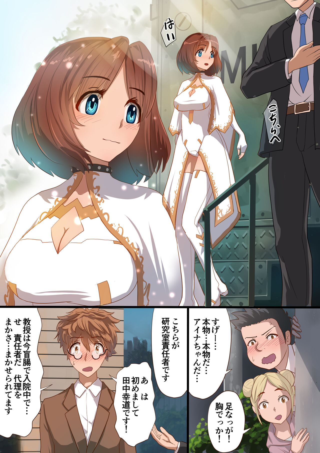 masou senhime aina ～ kokoro kayo wa se ta saikyou no masou syouzyo ha kuso yarou no gangu desi ta～ page 8 full