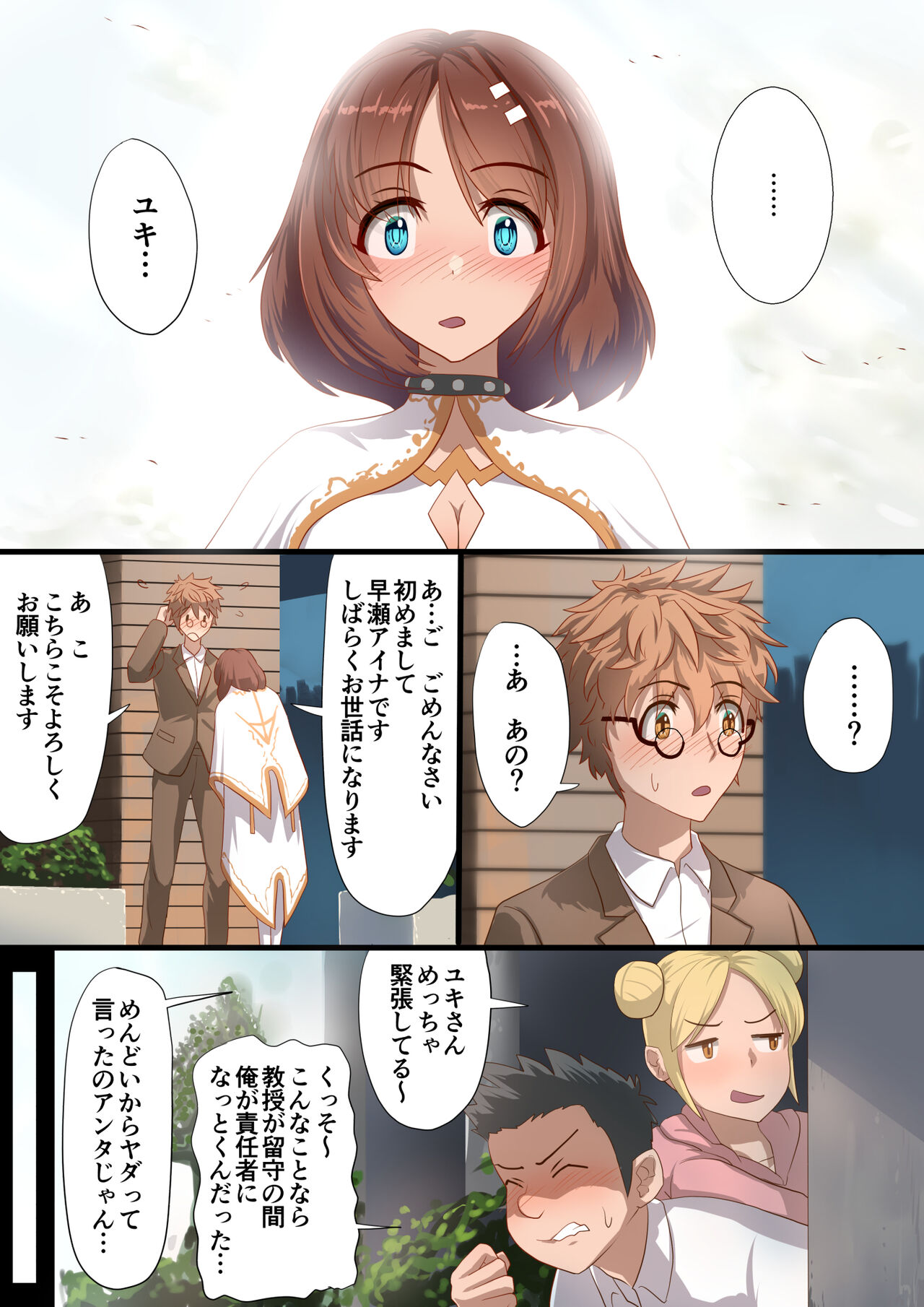 masou senhime aina ～ kokoro kayo wa se ta saikyou no masou syouzyo ha kuso yarou no gangu desi ta～ page 9 full