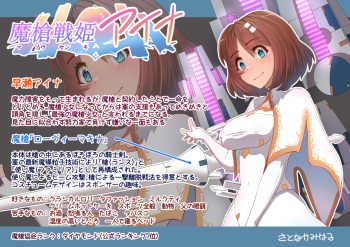 masou senhime aina ～ kokoro kayo wa se ta saikyou no masou syouzyo ha kuso yarou no gangu desi ta～ cover
