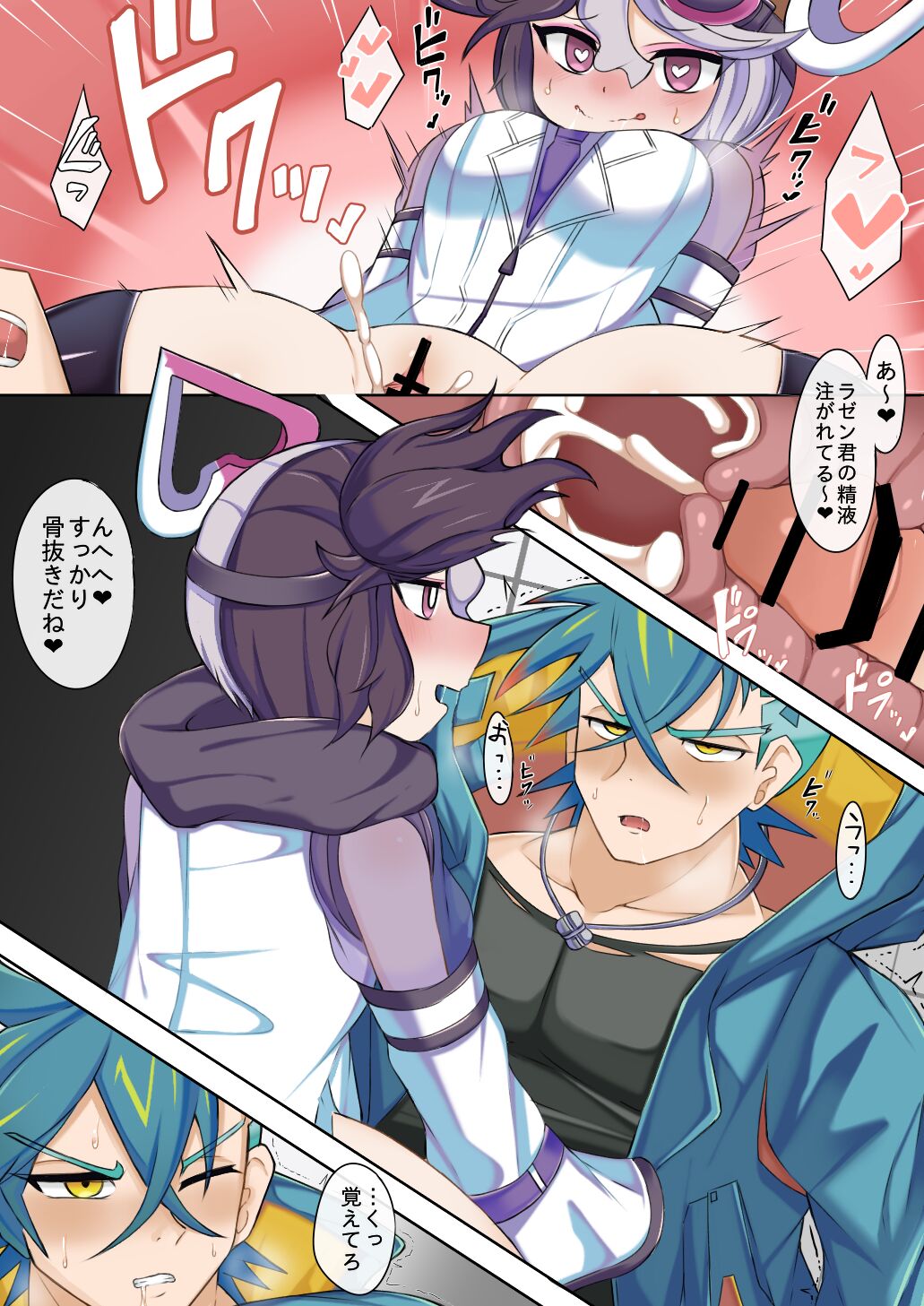Dr. Mad Love no Manga page 4 full