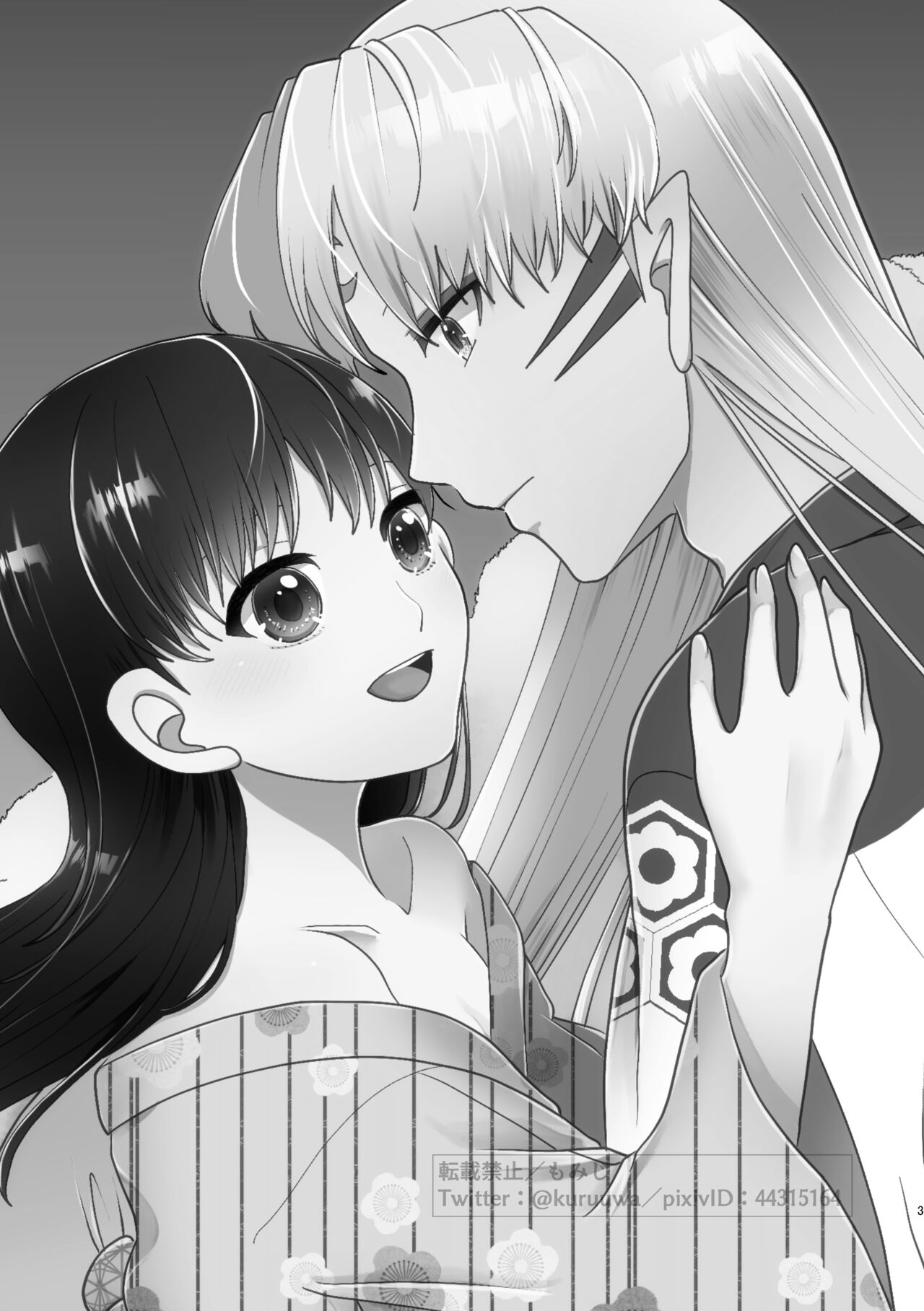 Hazuki no Gogo page 2 full