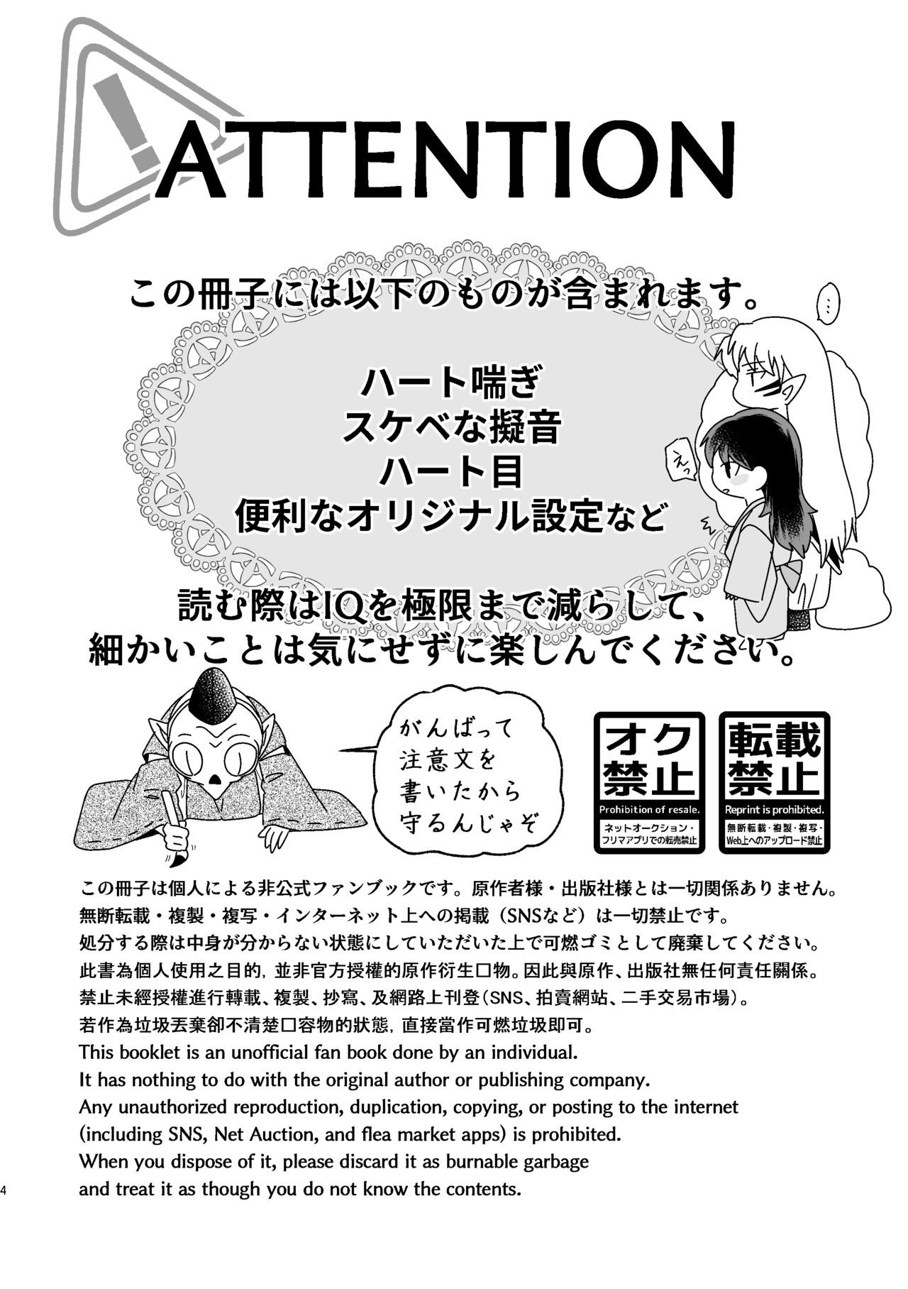Hazuki no Gogo page 3 full