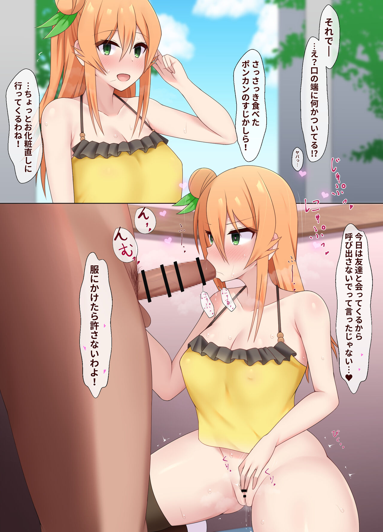 ●PIXIV● スラ@fanbox始めました page 2 full