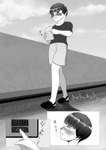 私の臭いが好きなんだよね～お姉さんの臭い責めドロあまショタ調教～ cover
