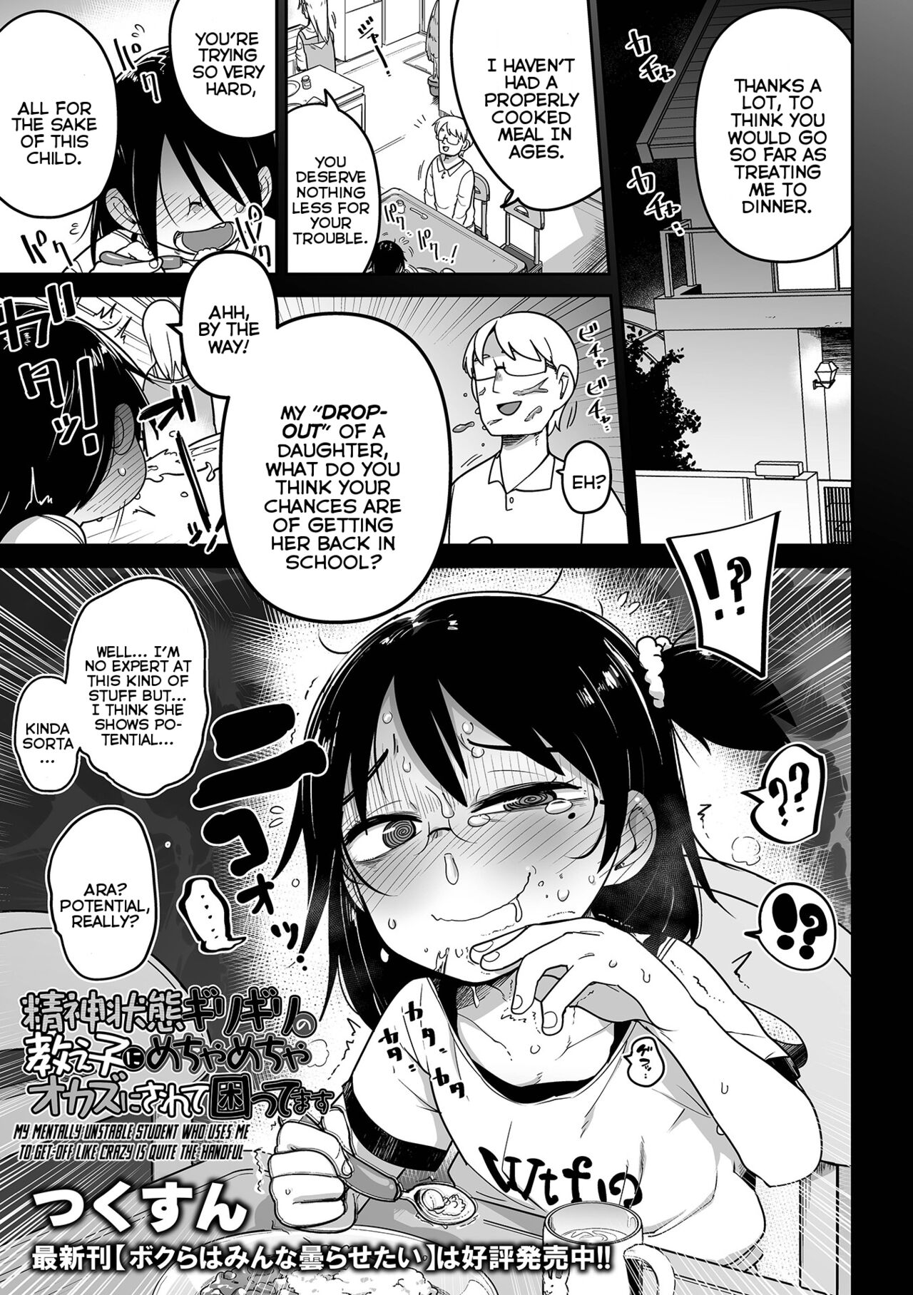 Seishin Joutai Girigiri no Oshiego ni Mechamecha Okazu ni Sarete Komattemasu | My Mentally Unstable Student Who Uses Me To Get-Off Like Crazy is Quite The Handful page 1 full