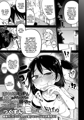 Seishin Joutai Girigiri no Oshiego ni Mechamecha Okazu ni Sarete Komattemasu | My Mentally Unstable Student Who Uses Me To Get-Off Like Crazy is Quite The Handful cover