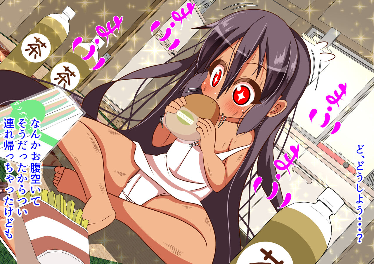 Hina-chan wa Doutei Oji-san no Heya de Sodateraremashita page 6 full