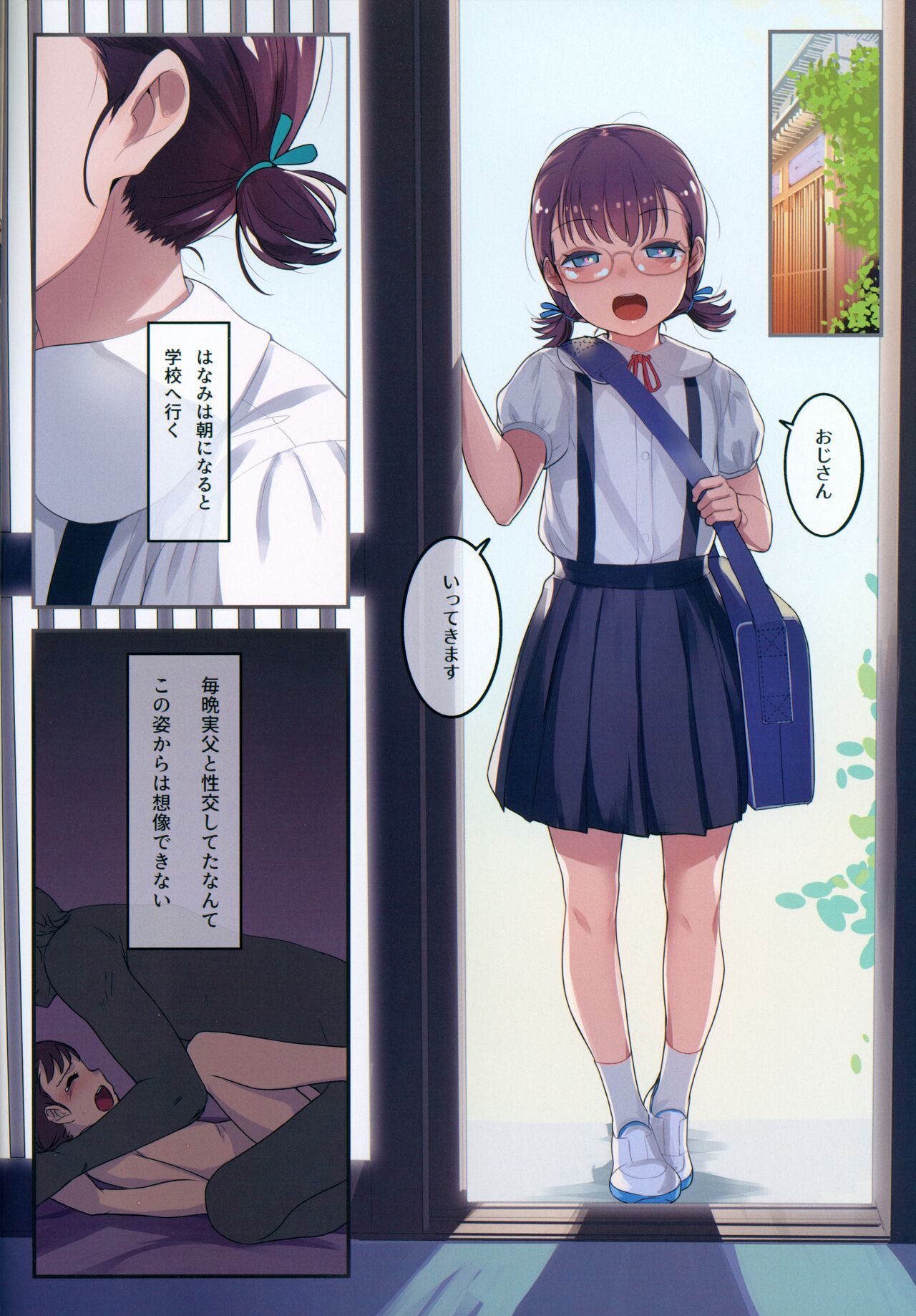 Chicchai Ko no Hon Vol.13 page 4 full