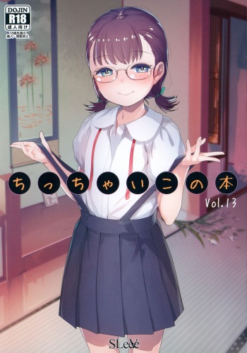 Chicchai Ko no Hon Vol.13 cover
