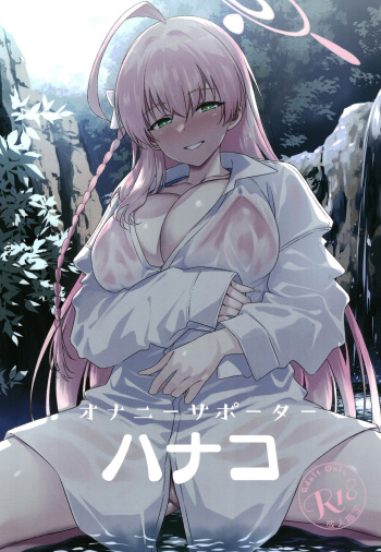 Onanie Supporter Hanako cover