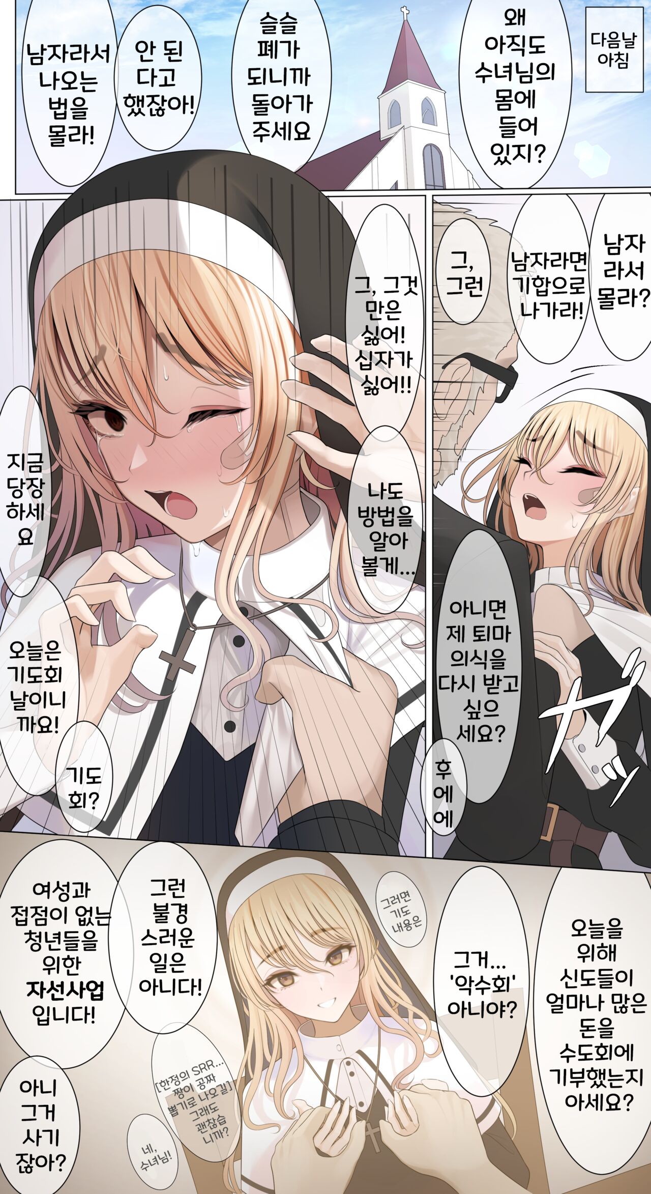 Holy Bitch page 2 full