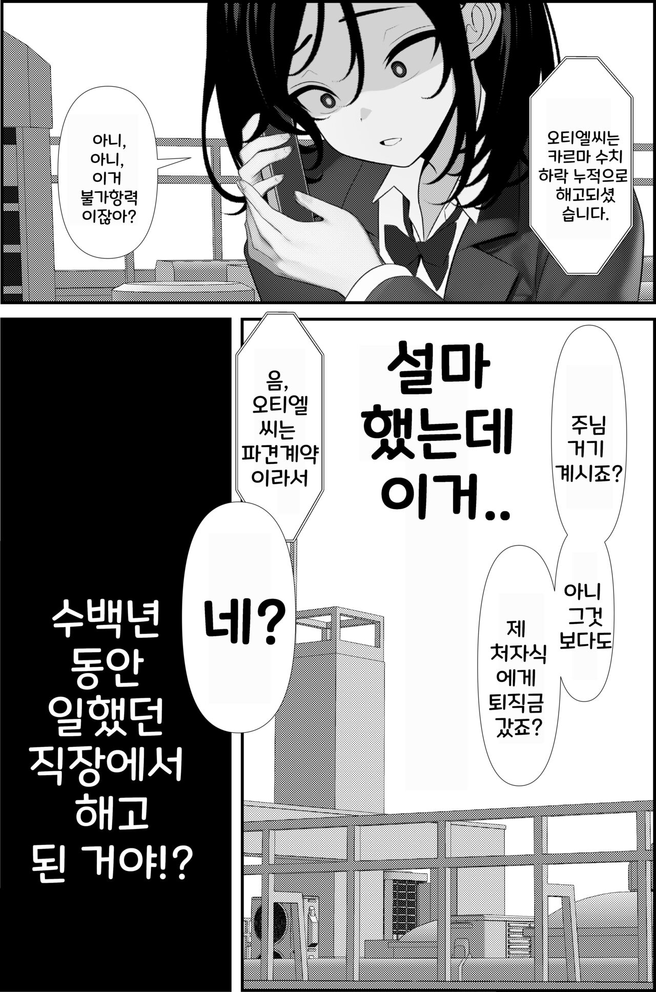 Holy Bitch page 6 full