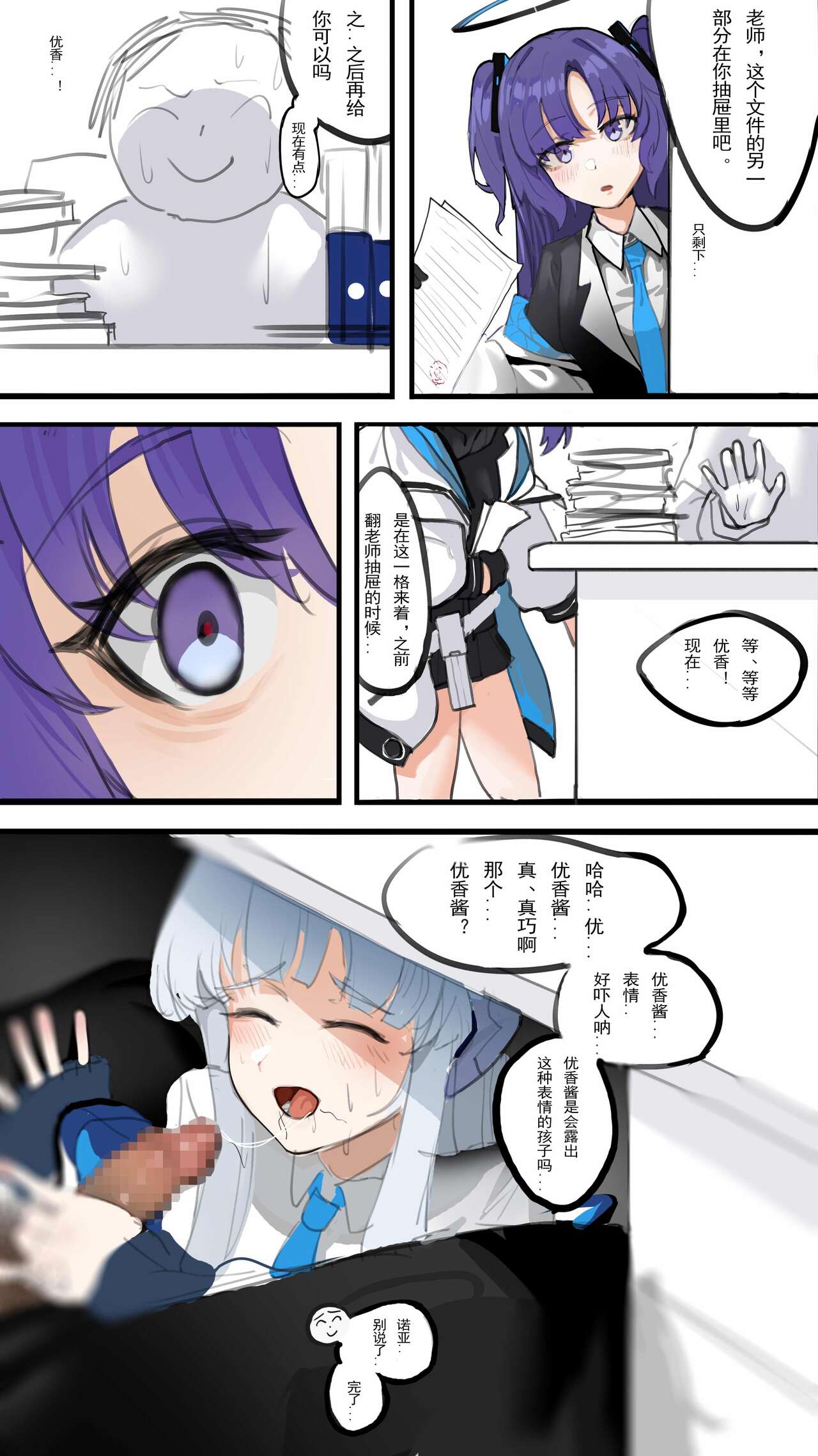 ●PIXIV● HYYT page 8 full