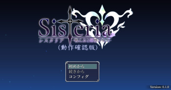 Sisteria Varukirito Inda no Jukoku cover