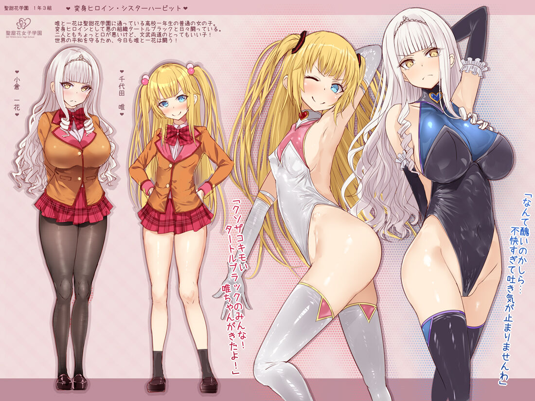 Hot Melon page 9 full