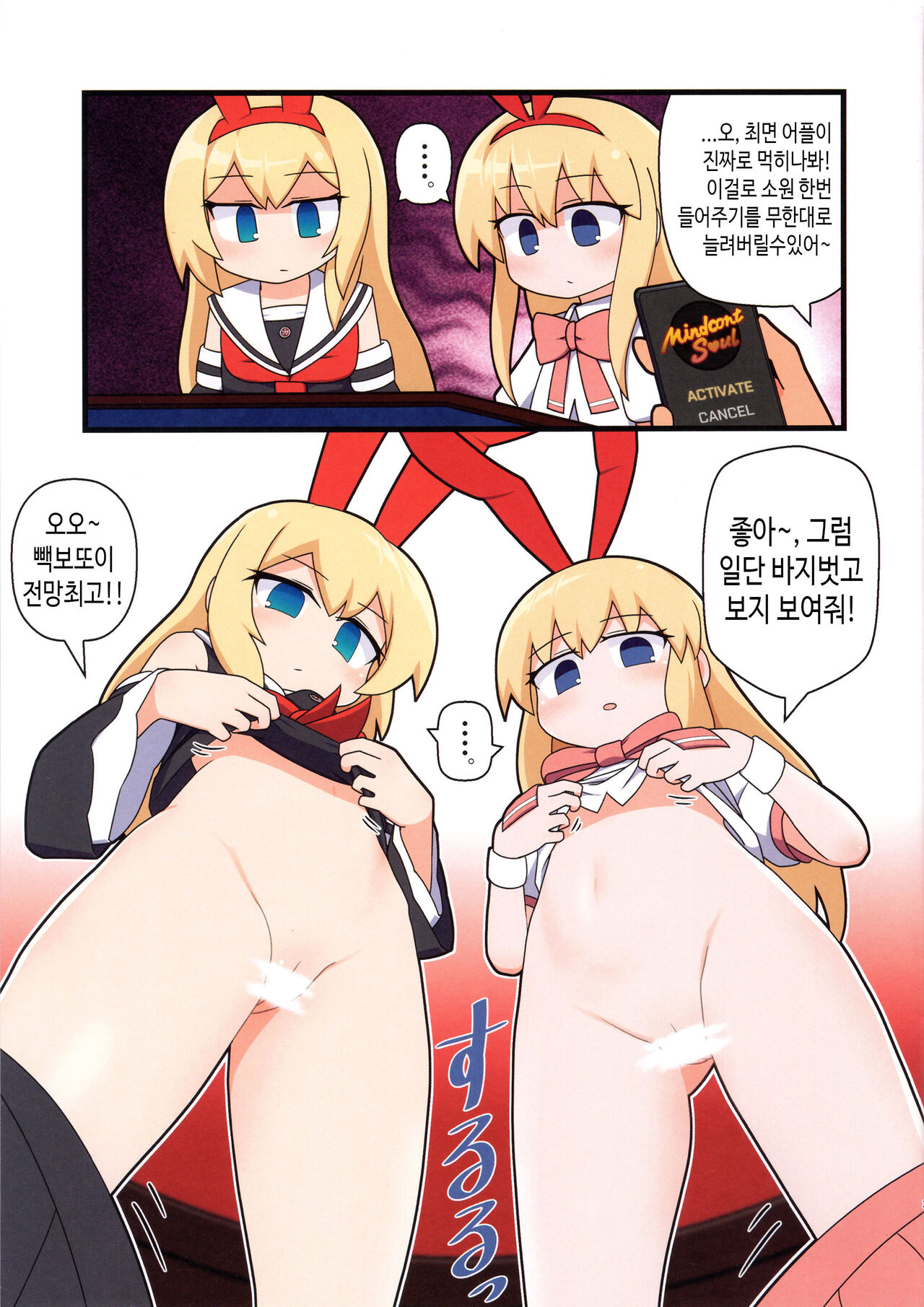 Eronyanten 5 | 에로냥텐 5 page 3 full