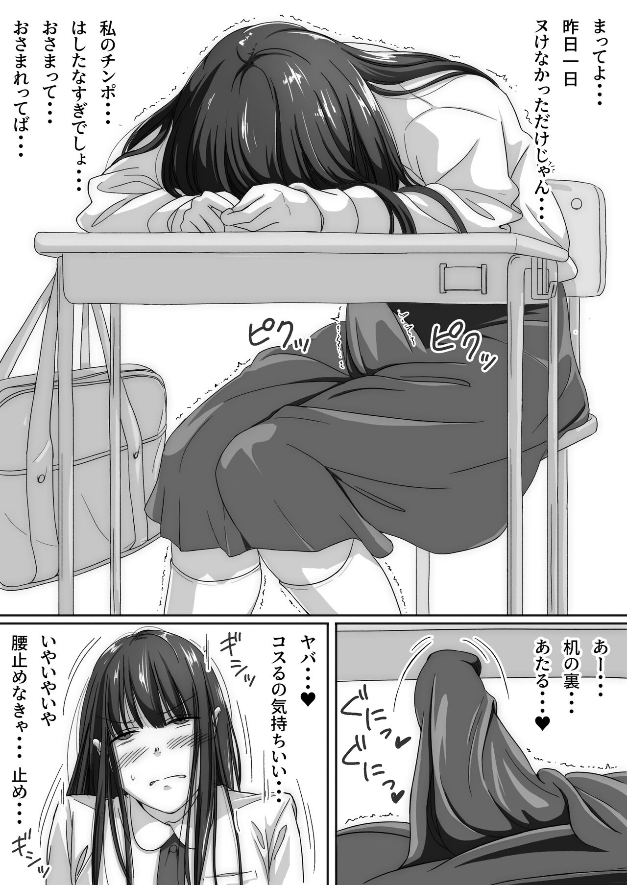 Futanari JK ga Kemono ni naru made page 2 full