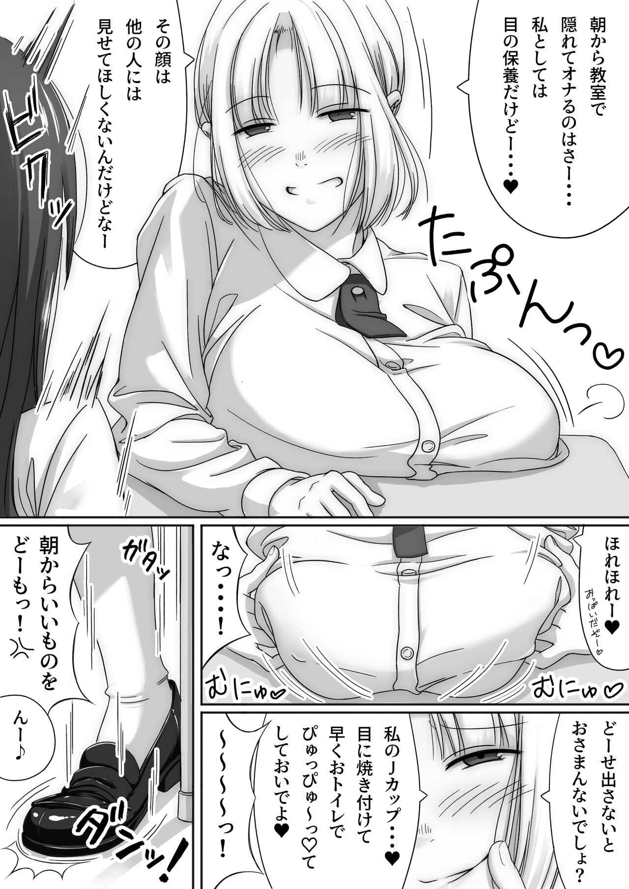 Futanari JK ga Kemono ni naru made page 3 full
