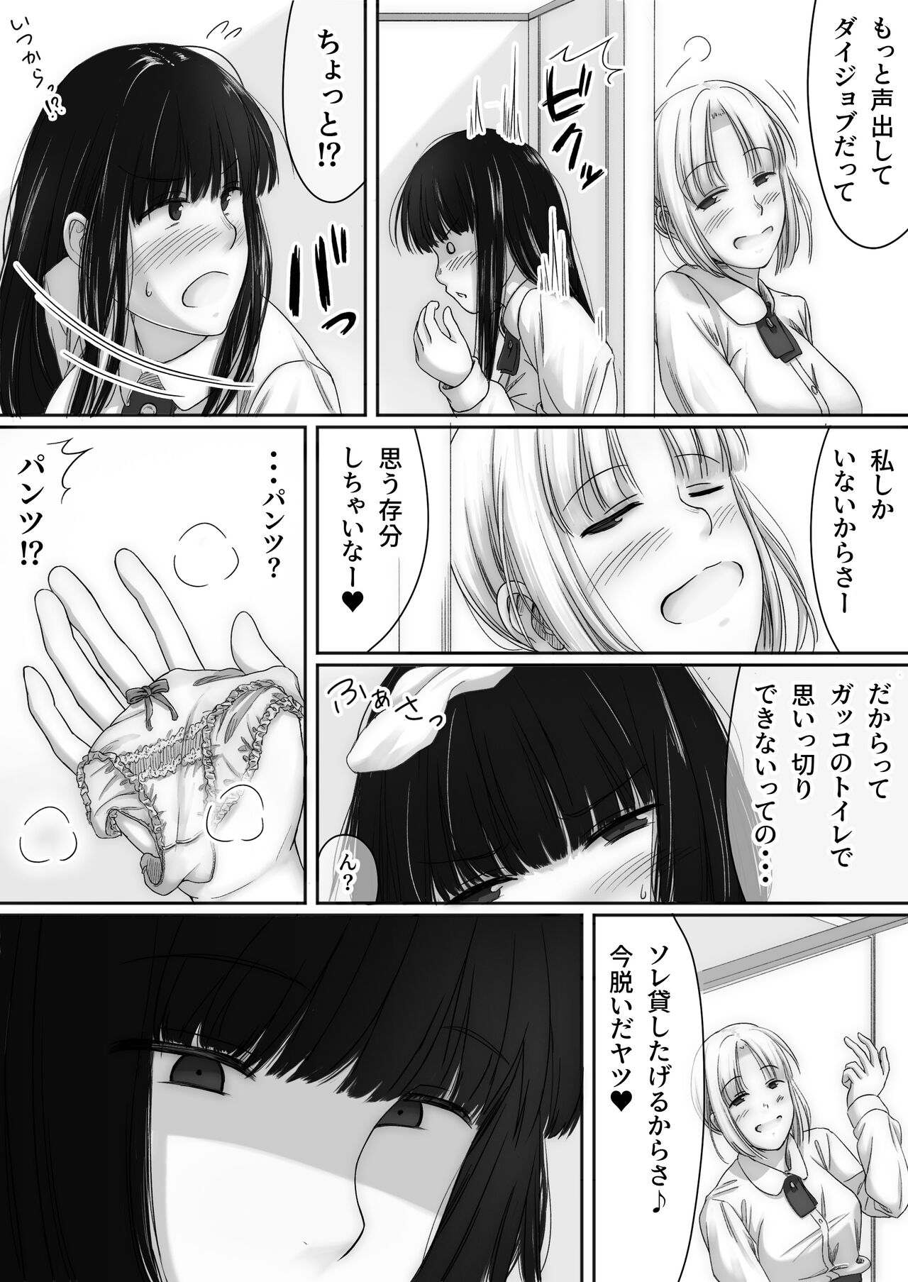 Futanari JK ga Kemono ni naru made page 6 full