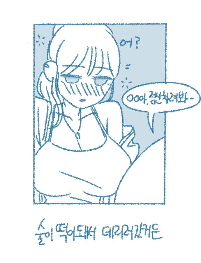 Yeochin Chwihangeo Cheombwassneunde Jgatda page 3 full