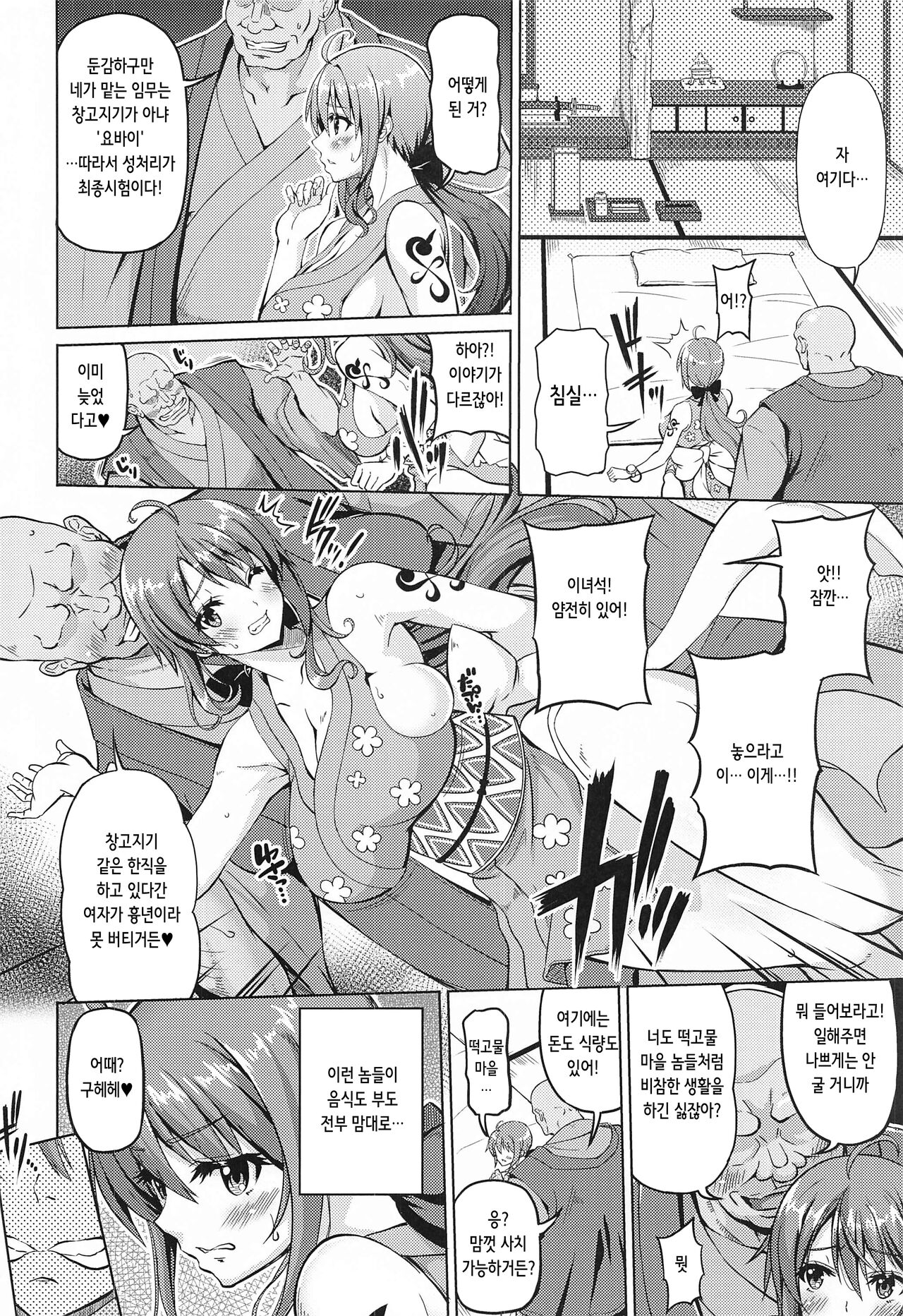 Kaizoku kyonyuu Wa page 3 full