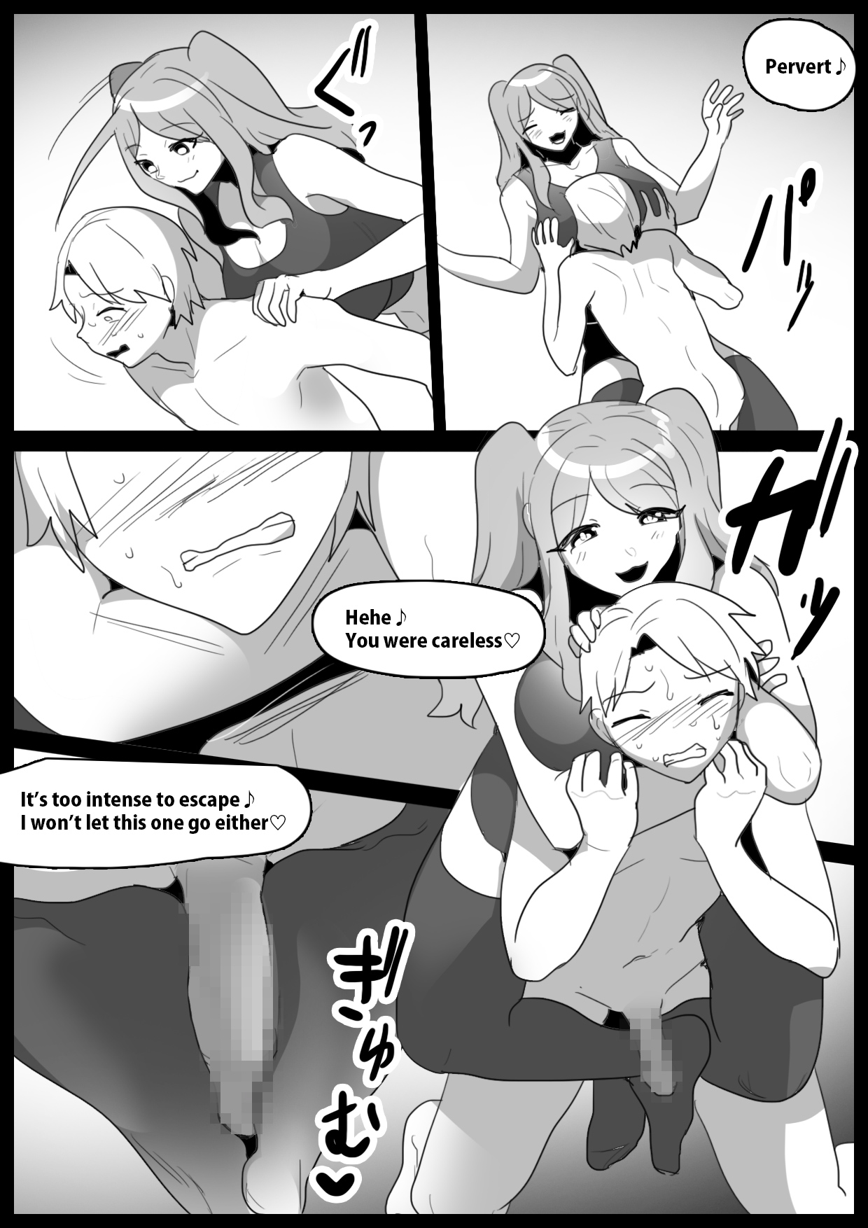 Girls Beat! Plus vs Aina page 6 full