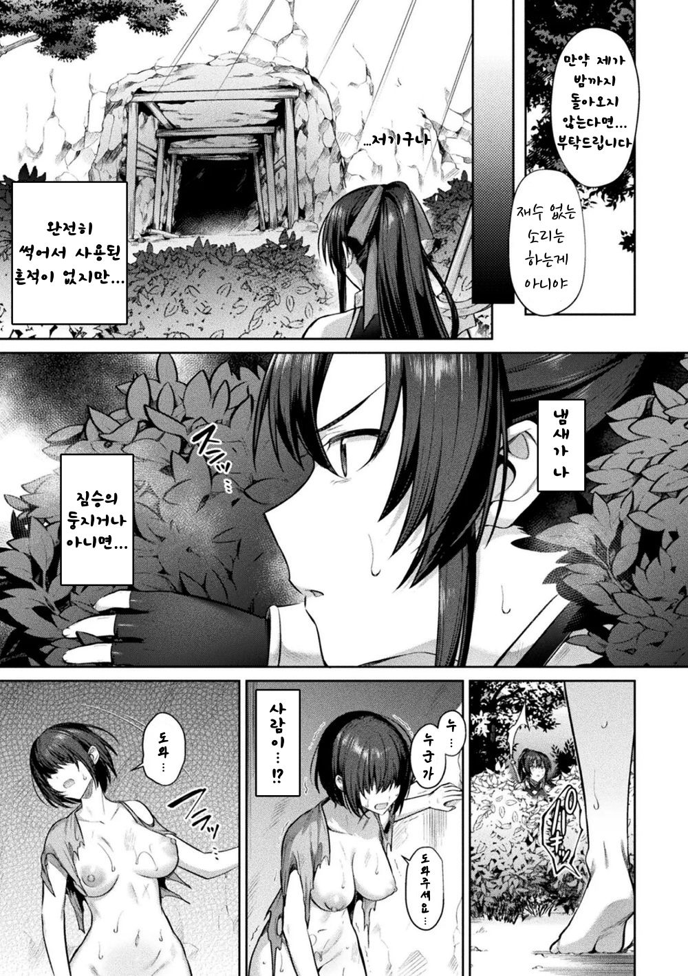Onna Kenshi Yuuri ~Goblin ni Haramasarete~ page 3 full