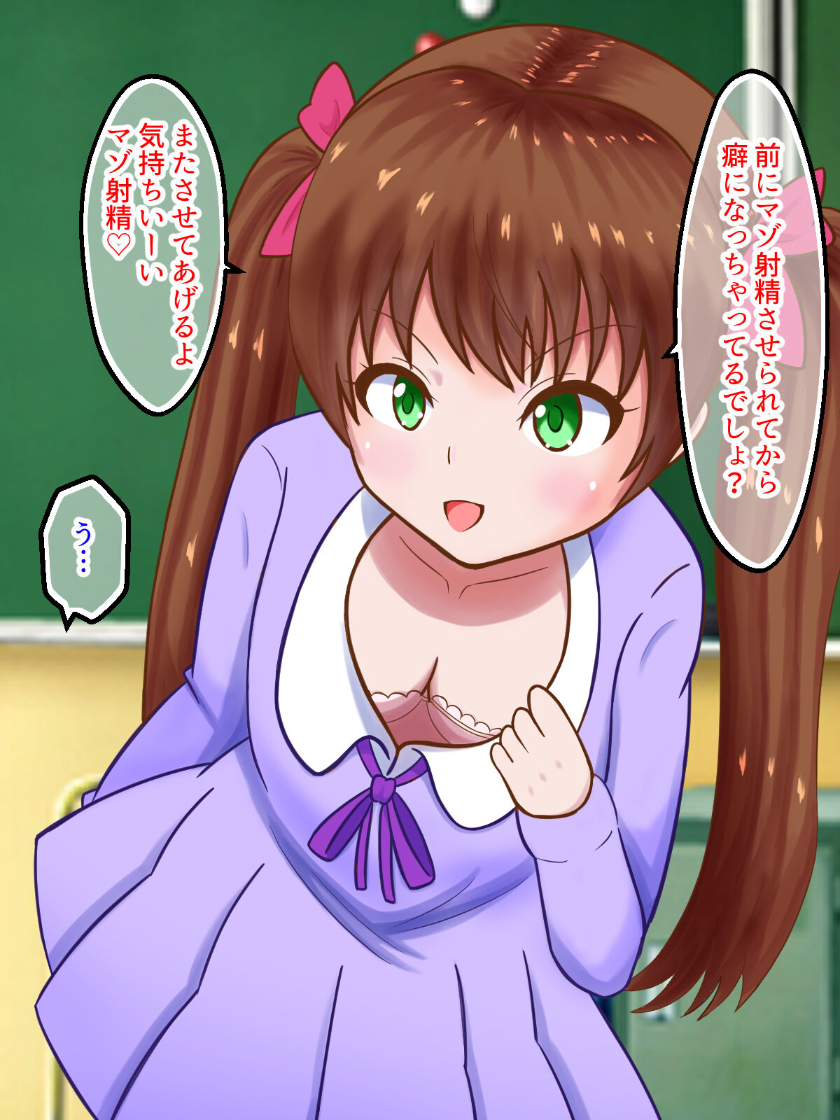 Benkyou Shitakunai Mesugaki-chan ga Maso Sensei ni Test no Tensuu Mitsugaseru Onedari ~Iu Koto Kikanai Maso wa Kinkeri Seisai~ page 10 full