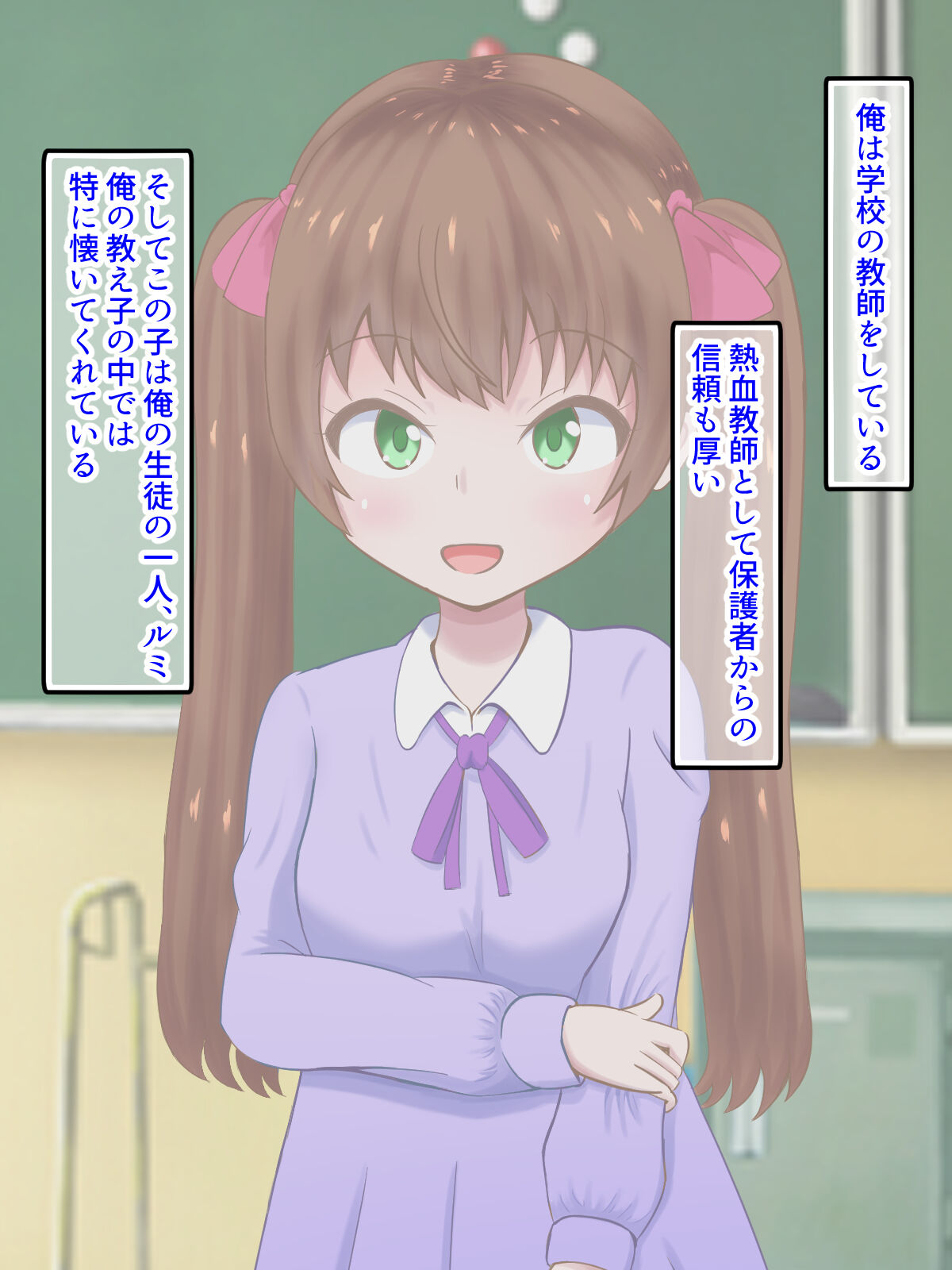 Benkyou Shitakunai Mesugaki-chan ga Maso Sensei ni Test no Tensuu Mitsugaseru Onedari ~Iu Koto Kikanai Maso wa Kinkeri Seisai~ page 4 full