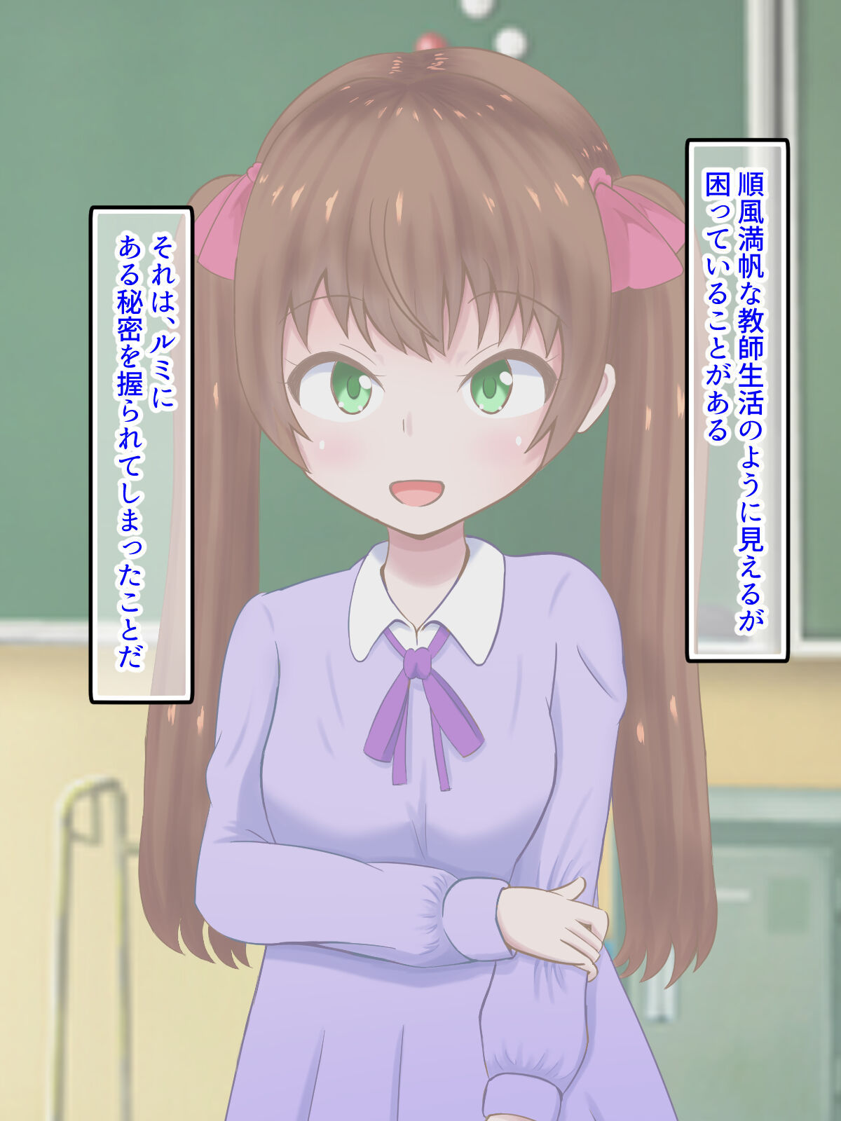 Benkyou Shitakunai Mesugaki-chan ga Maso Sensei ni Test no Tensuu Mitsugaseru Onedari ~Iu Koto Kikanai Maso wa Kinkeri Seisai~ page 5 full