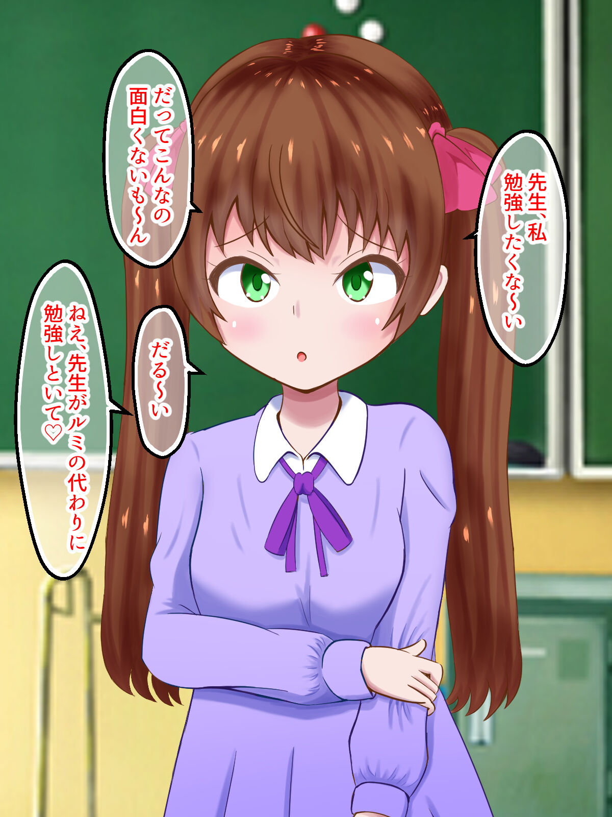 Benkyou Shitakunai Mesugaki-chan ga Maso Sensei ni Test no Tensuu Mitsugaseru Onedari ~Iu Koto Kikanai Maso wa Kinkeri Seisai~ page 6 full