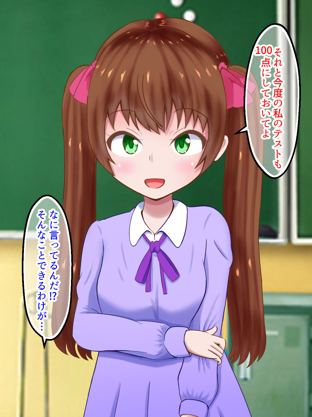 Benkyou Shitakunai Mesugaki-chan ga Maso Sensei ni Test no Tensuu Mitsugaseru Onedari ~Iu Koto Kikanai Maso wa Kinkeri Seisai~ page 7 full