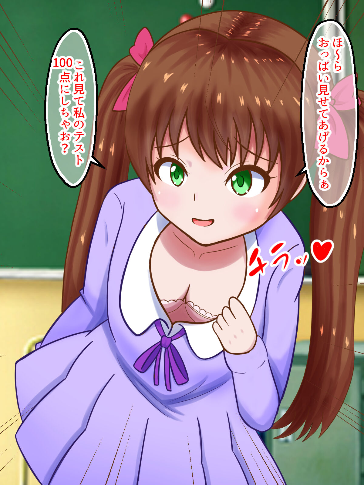 Benkyou Shitakunai Mesugaki-chan ga Maso Sensei ni Test no Tensuu Mitsugaseru Onedari ~Iu Koto Kikanai Maso wa Kinkeri Seisai~ page 8 full